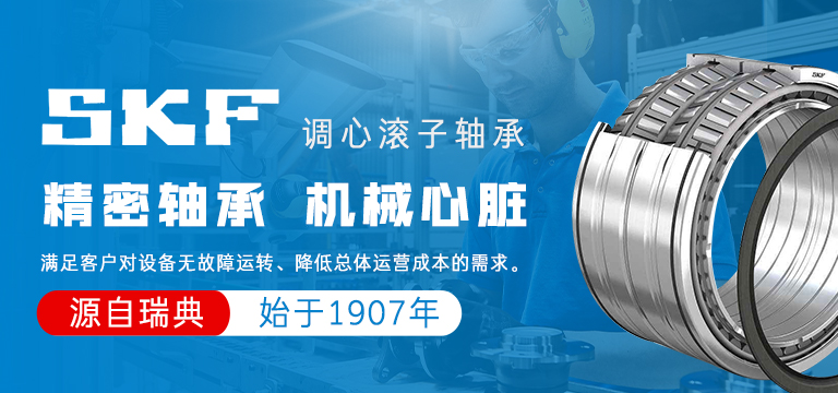 FAG轴承